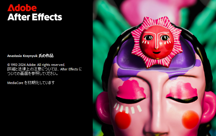 Aftereffects2026版